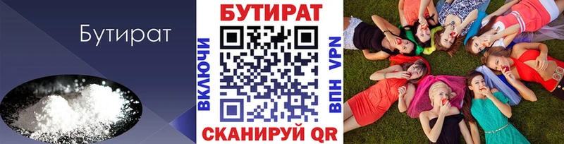 Бутират буратино Кочубеевское