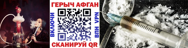 ГЕРОИН белый  купить   mega онион  Кочубеевское 