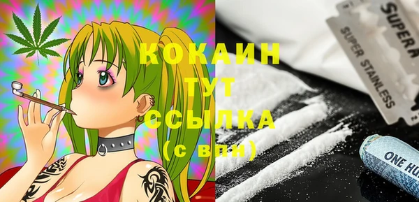 мяу мяу кристалл Лагань
