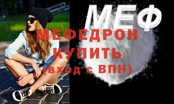 мяу мяу кристалл Лагань