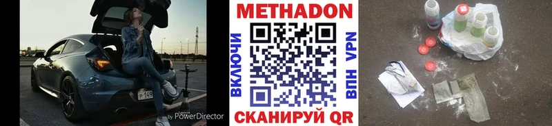 Метадон methadone  kraken tor  Кочубеевское 